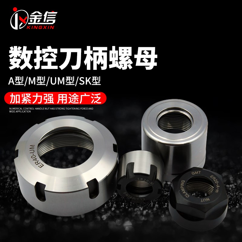 数控刀柄螺母A型ER16/25/32/40UM螺帽雕刻机主轴夹具配件高精度