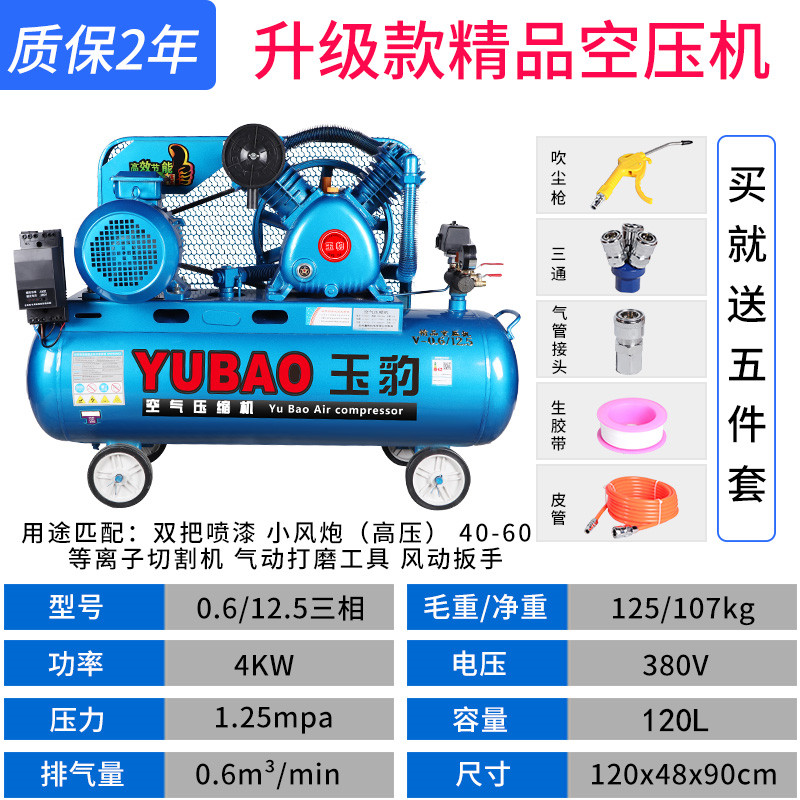 空压机工业级大型380V高压气泵小型220V喷漆打气泵汽修空气压缩机