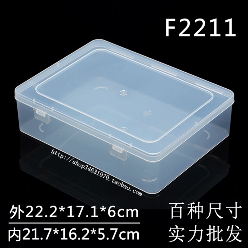 大号A4塑料文件工具零件整理盒子半透明长方形有带盖其它收纳小盒