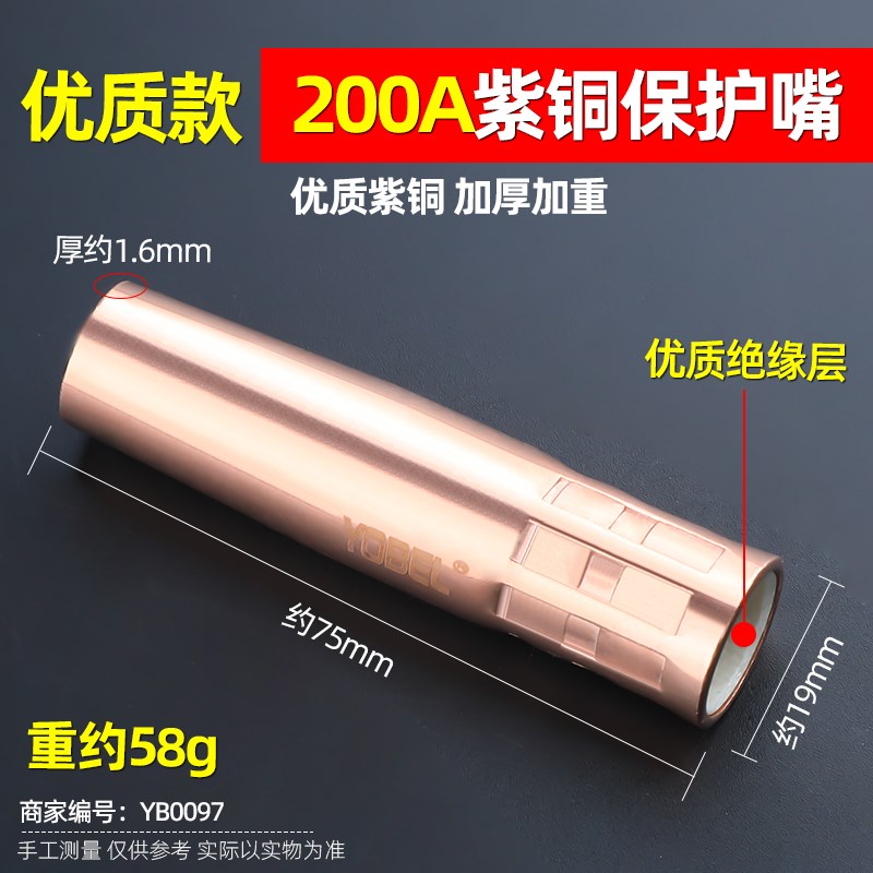 200A二保焊枪气保焊机配件大全送丝管保护嘴套导电嘴咀连接杆开关
