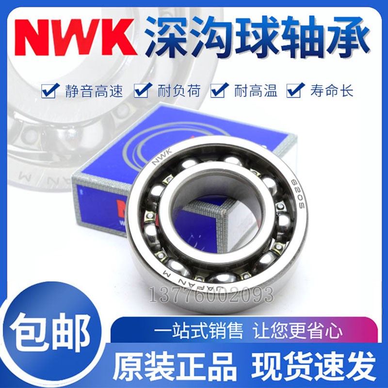 进口NWK小轴承6900 6901 6902 6903 6904 6905 6906 6907 6908ZZ