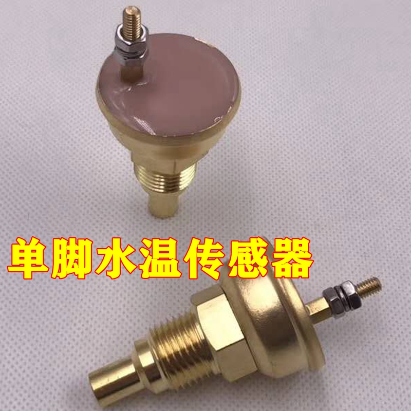 挖掘机神钢SK200-6E/加藤HD820 6D34/6D31水温报警器感应器