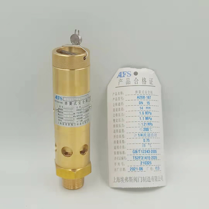 上海埃弗斯A28X-16T原上海同山全启式螺杆机空压机安全阀DN152025