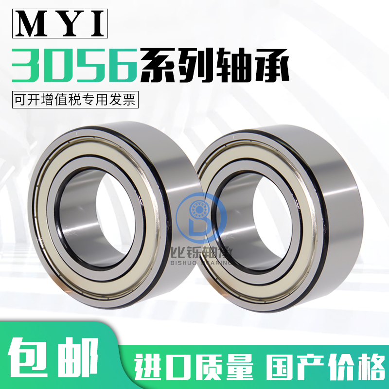 3310ATN-3314M 3311 3312 3313 铜 保持器 滚珠 双列Y角接触球轴