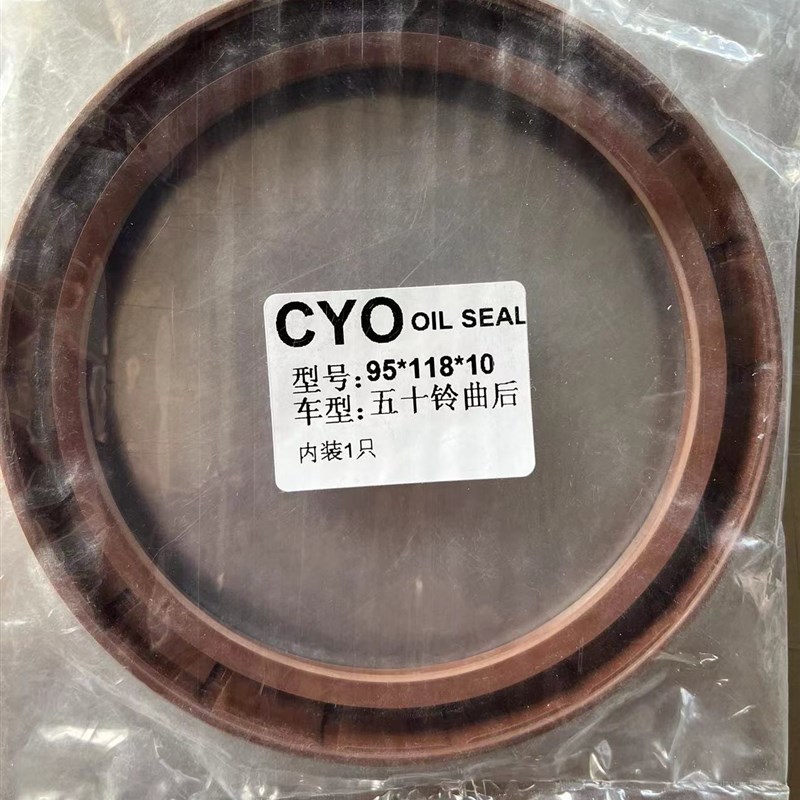 95*118*10半轴油封 95-118-10五十铃后轮曲轴油封P密封圈95X118X1