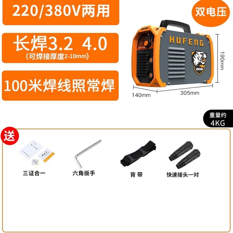 zx7-250315电焊机380v三相220v家用全铜小型便携工业级双电压全套