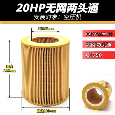 螺杆式空压机空滤C1140/1250/1360/14200/16400C20500空气过滤器