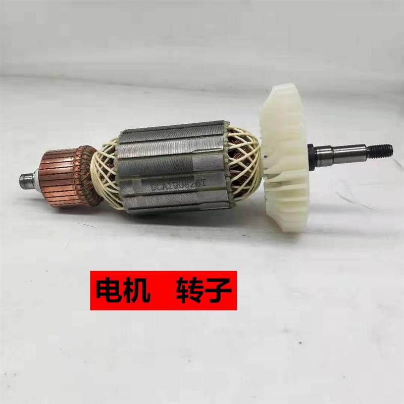 东成DCAb角磨机SIM-FF-180A角向磨光机转子电机 定子线圈东城配件