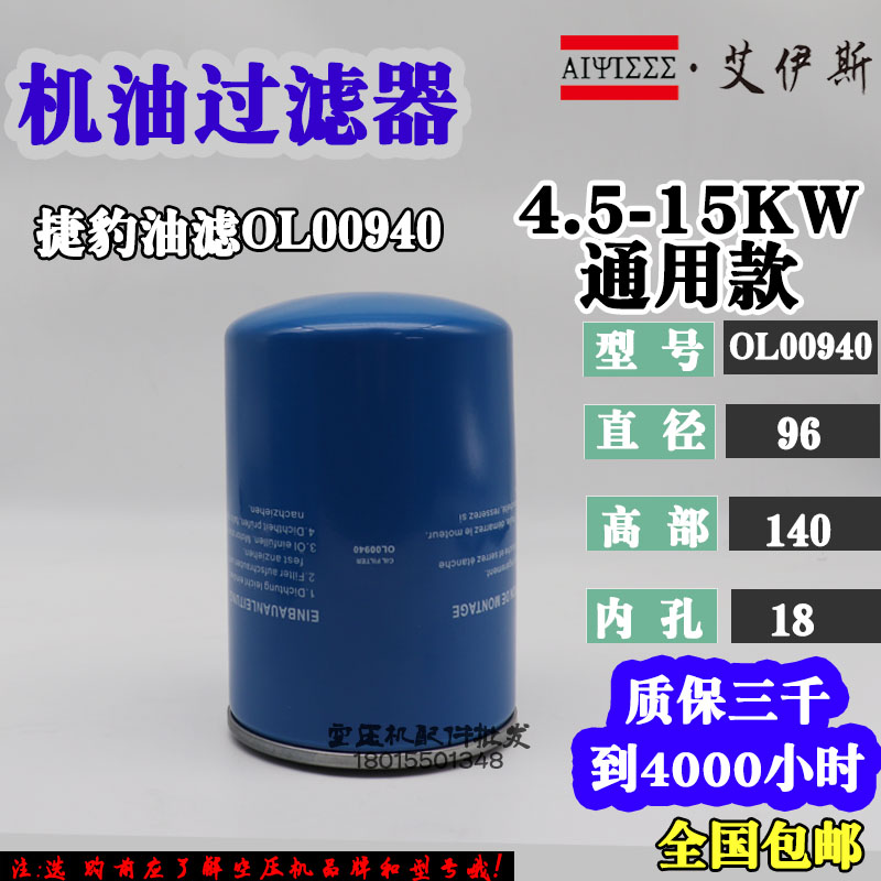 包邮油过滤器W962WD962/950/719/13145螺杆空压机油格油滤滤清器