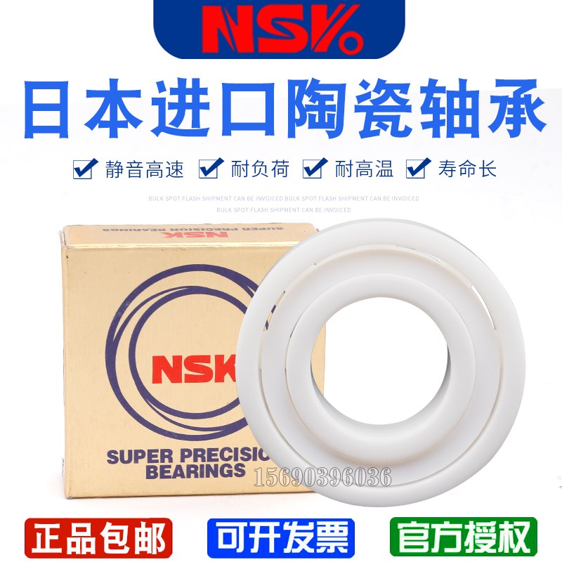 日本进口NWK氧化锆陶瓷轴承683 684 685 686 687 688 689 MR63