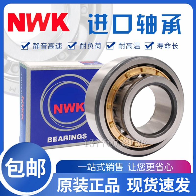 日本进口NWK轴承 N NU NJ RN NUP 224 226 228 230 EW EM C3
