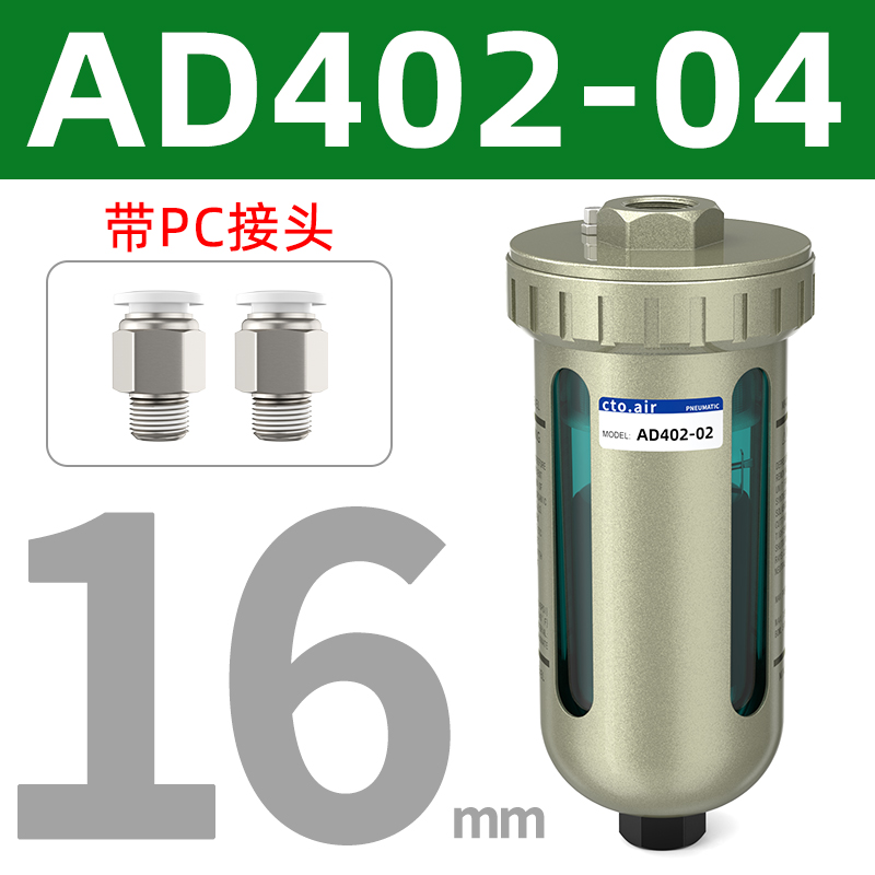 空压机自动排水器AD402-04自动排水阀储气罐油水分离器带自动排水