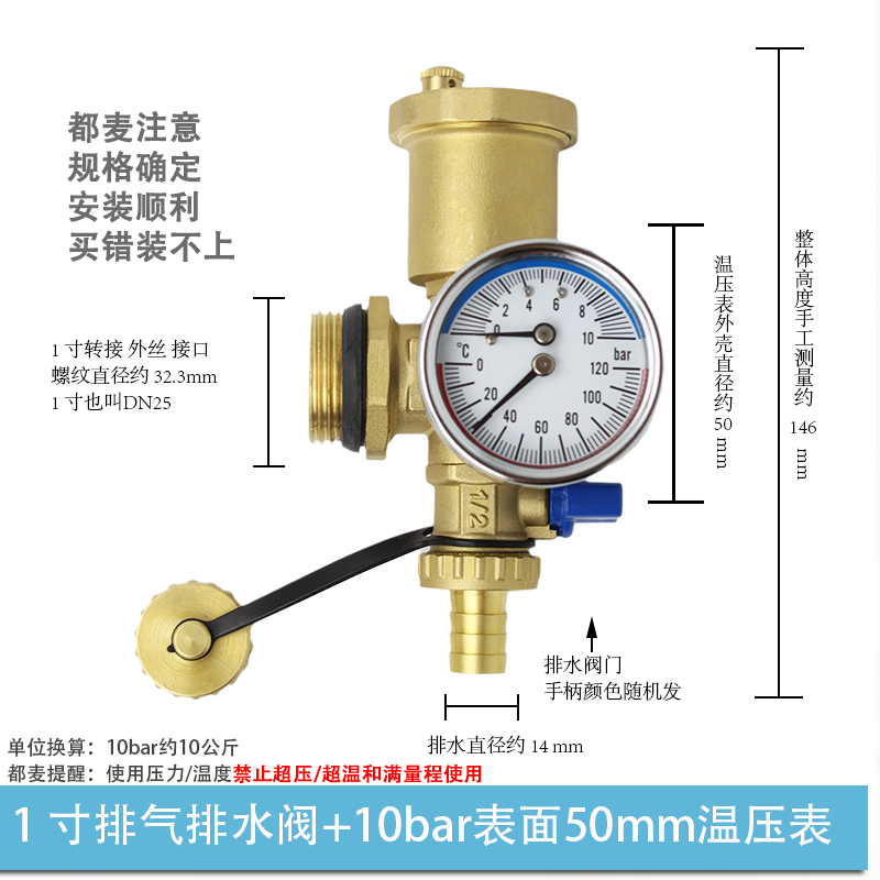 促销地暖压力表1.6MPa地暖分水器1寸全铜末端尾件放气放水阀测压