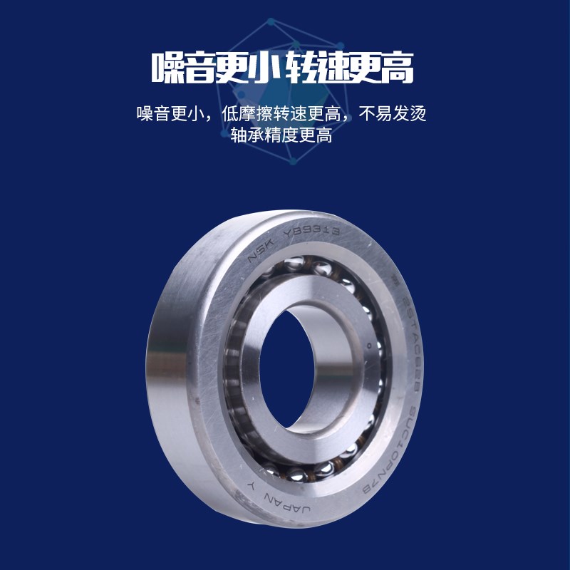 原装进口NSK 角接触球轴承 7011 A AW WB DB BDB配对高速主轴轴承
