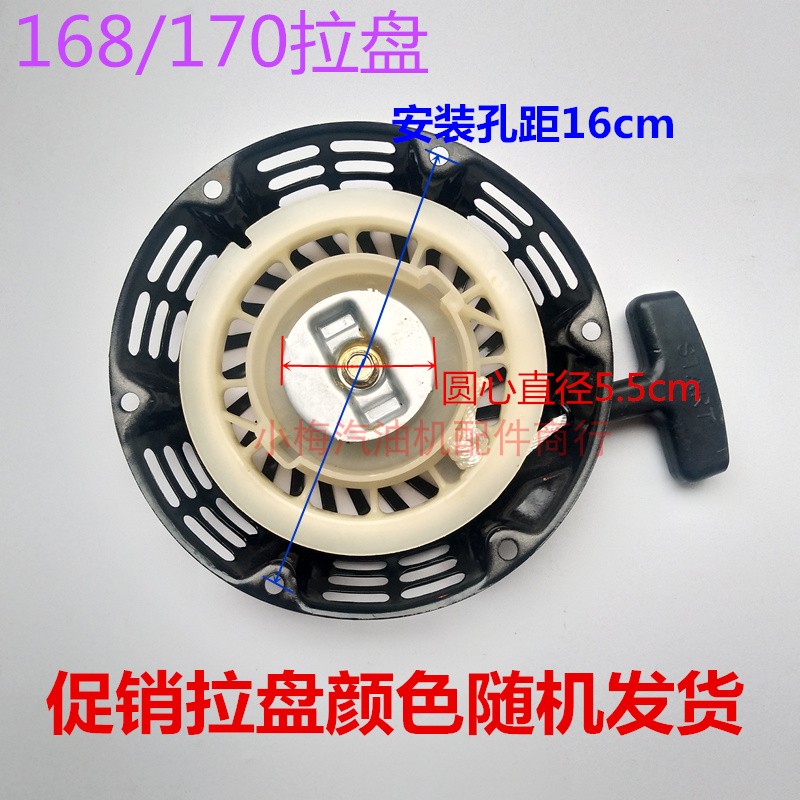 汽油机配件发电机2-3kw5千瓦水泵微耕机168-170F拉盘总成188启动