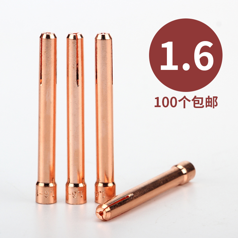 氩弧焊钨针夹WP17/18/26通用乌电极夹紫铜钨极夹钨极棒夹嘴钨棒夹