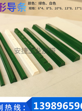 绿色白色梯形导条PVC/PU防跑偏防滑档条隔条横输送带传送带导向条