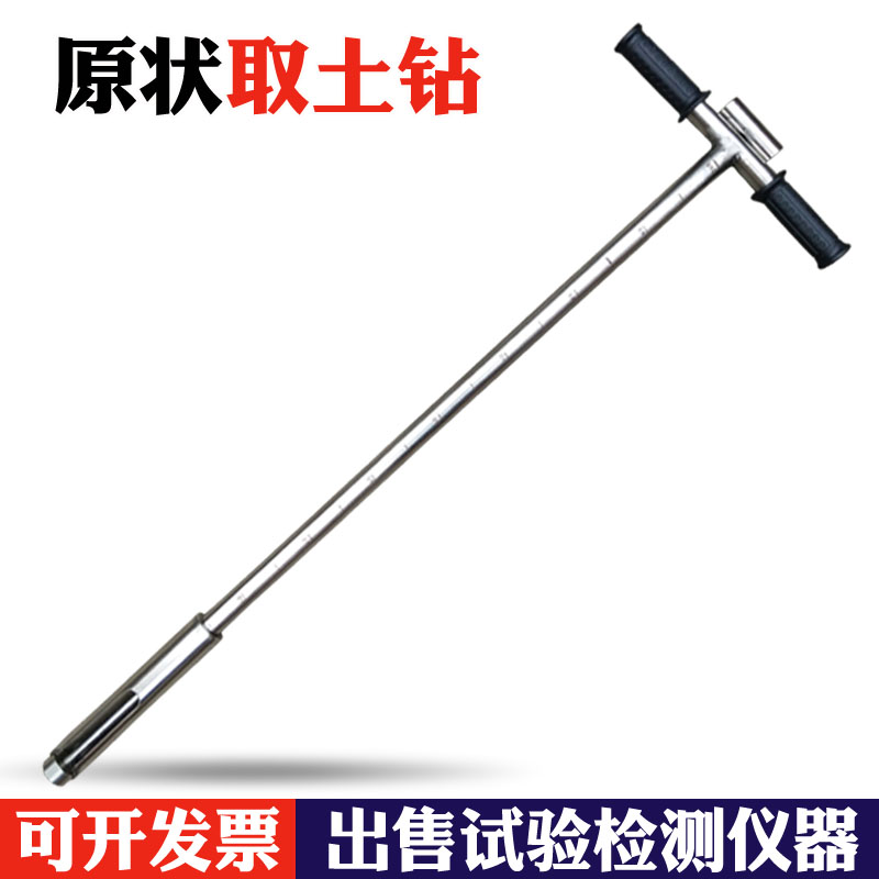 取土钻 取土器  土壤取样器 采样器 304不锈钢  土钻 1米 可加杆