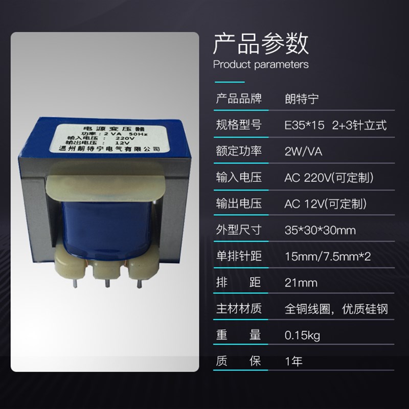 定做EI35*15  2W插针式PCB 220V转6V9V12V15V24V交流电源变压器