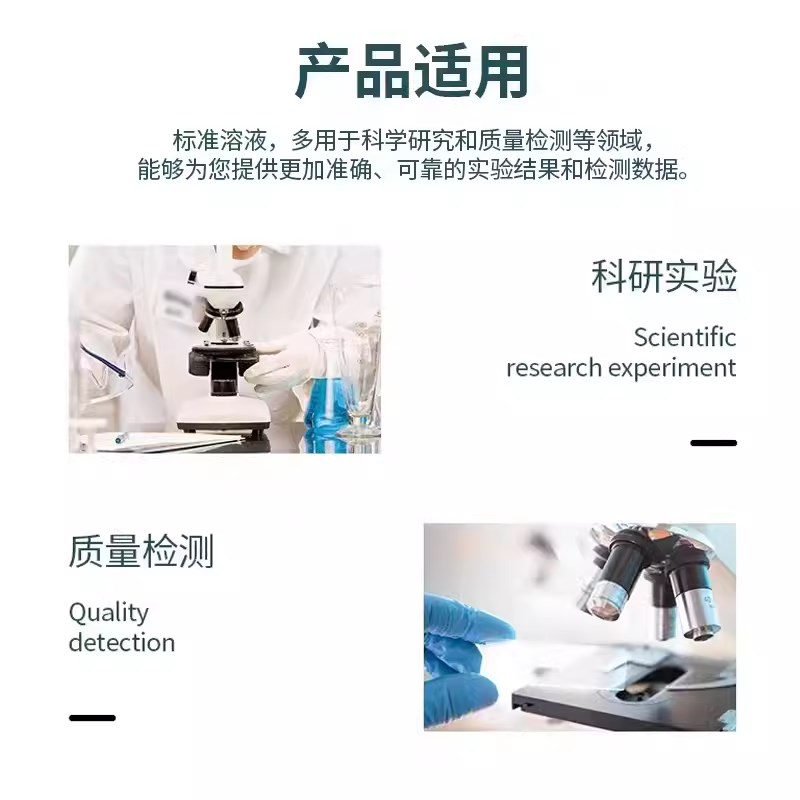 3%双氧水3%过氧化氢标准溶液H2O2溶液科研实验化学试剂