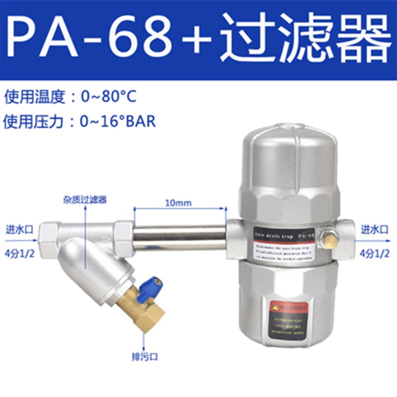 气动PA-68自动排水阀冷干机ZDPS-15空压机PB-68储气罐自动排水器