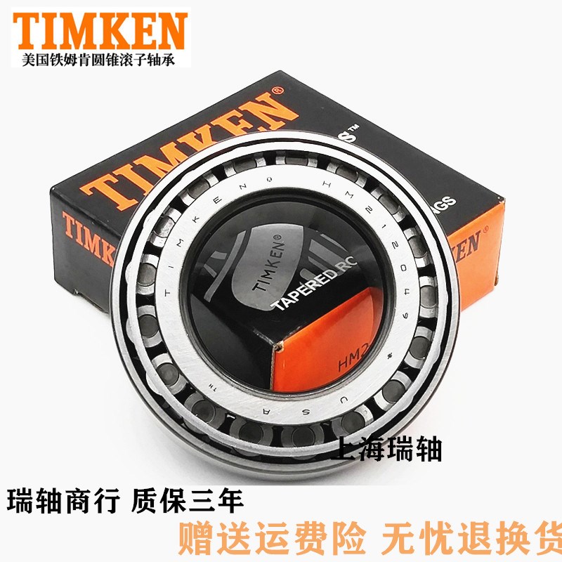 进口铁姆肯轴承 LM545849-LM545810 尺寸 234.95X314.325X49.212