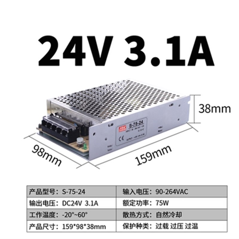 明伟开关电源S/NES-50-24V4.5A220转DC12v2A变压器小体积工业