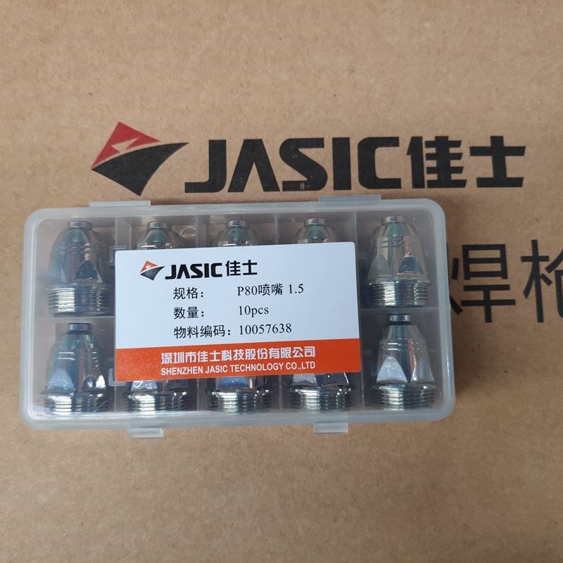 佳士P80割嘴1.5喷嘴电极LGK-80 LGK-100等离子电焊切割机割枪配件