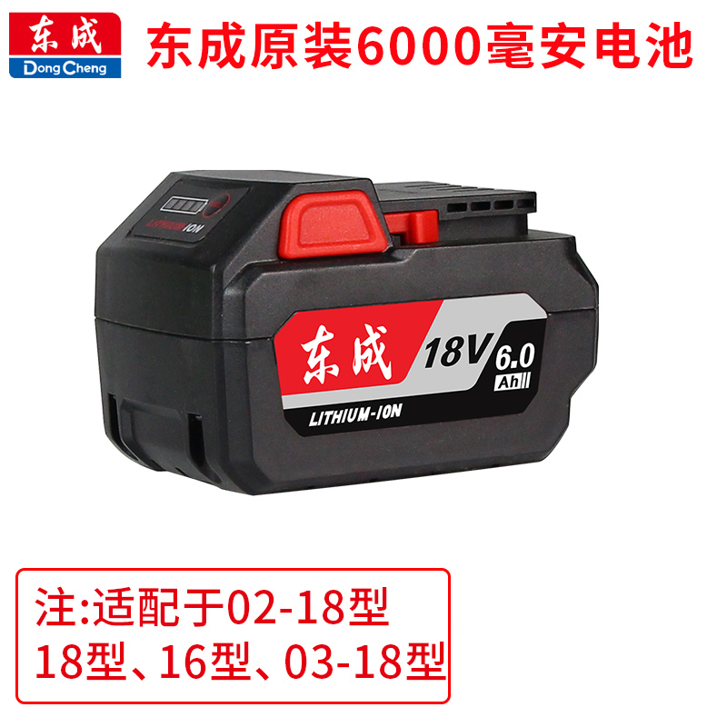 东成原装12V充电电钻手枪钻18V电动扳手角磨机Y锂电池充电器