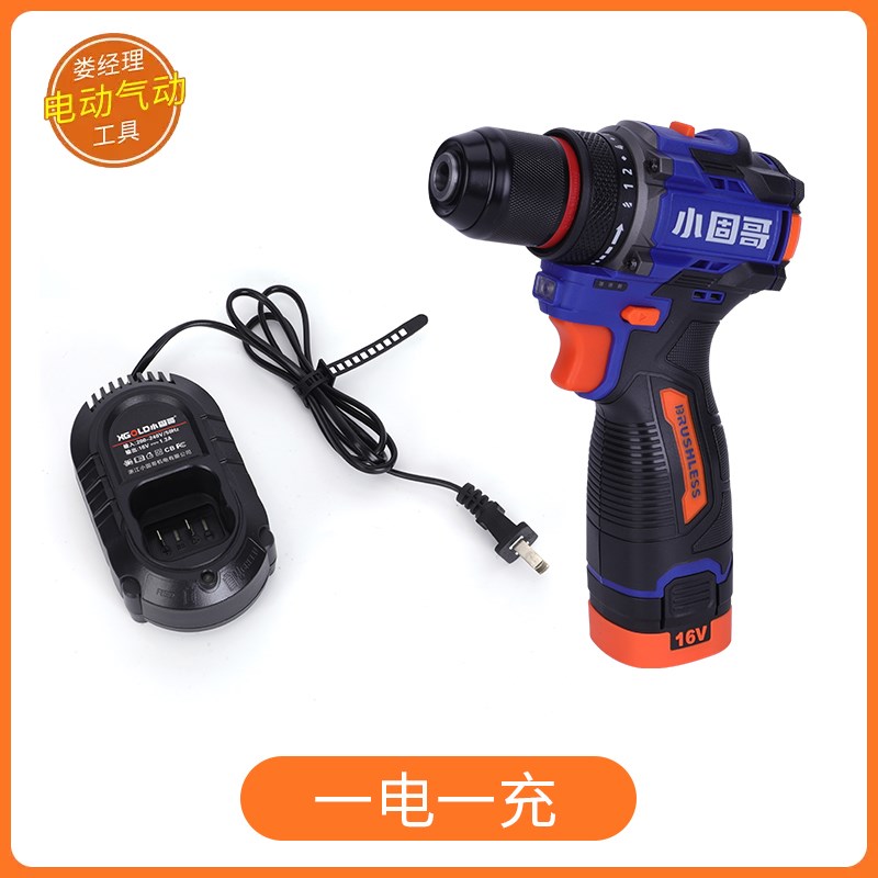 小固哥1301S新款16V无刷锂电充电手钻锂电起子机冲击电钻配件电池