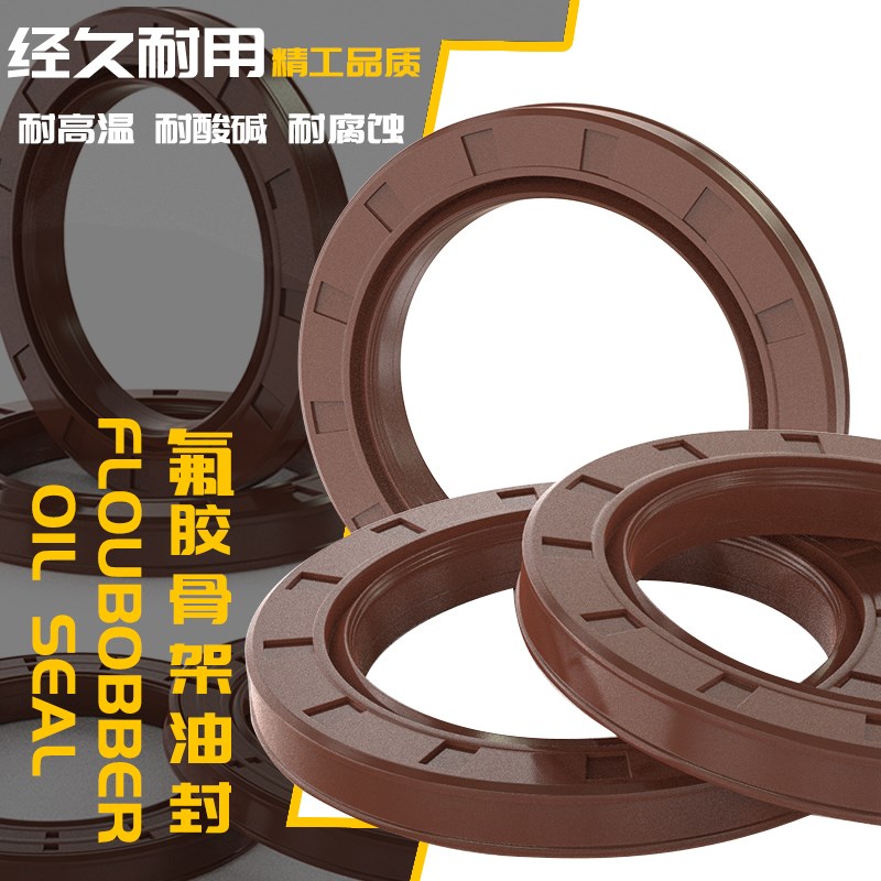 氟胶TC骨架油封 25*35*38*40*42*45*47*50*5*6*7*8*10*12 耐高温