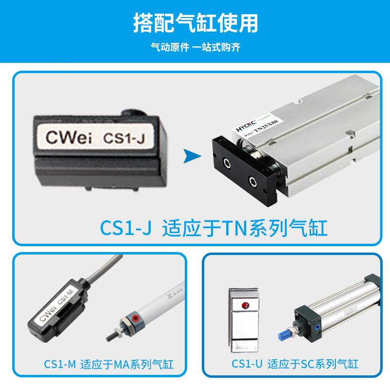 磁性开关气缸感应器 信号接近传感器安装支架  CS1-J/CS1-U/CS1-M