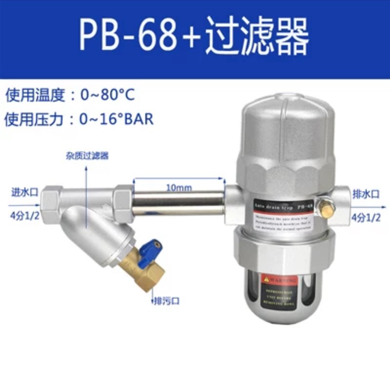 气动式自动排水器PA/PB-68冲气泵自动排水阀储气罐自动放水阀