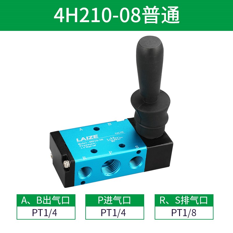 气动开关手动阀手板阀4HV210-08气缸控制阀手拉换向3r手转机械阀