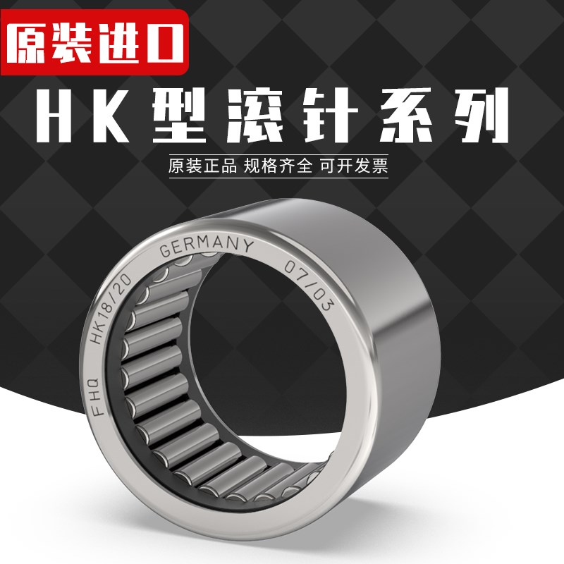 进口德国FHQ TLA2820Z冲压外圈滚针轴承HK2820 尺寸20*35*20 包邮