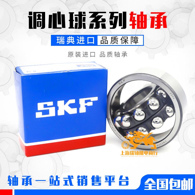 进口  1206 1207 1208 1209 1210 1211 K ETN9 C3 调心球轴承