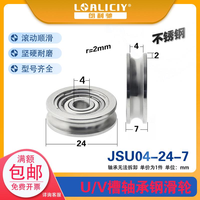 全金属自动化设备高承载