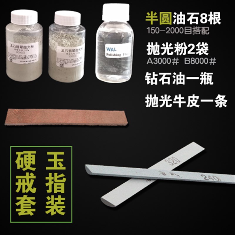 翡翠玛瑙手镯戒指固定打磨v抛光套装工具和田玉水晶硬玉加工套餐