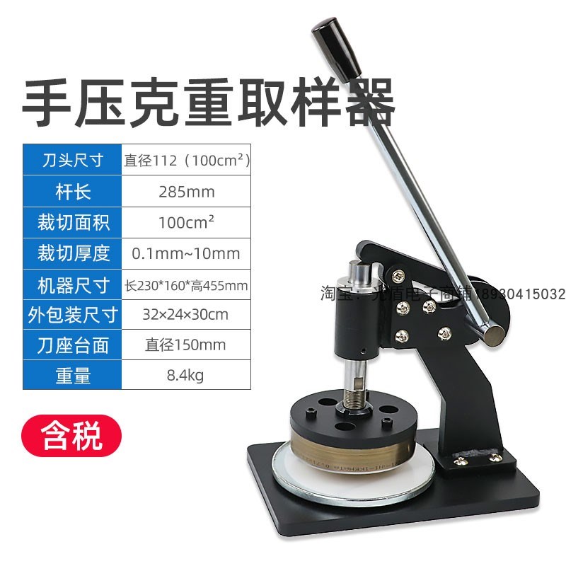 新款克重仪手压式取样器纺织面料纸张刻盘布料纸板取样机器