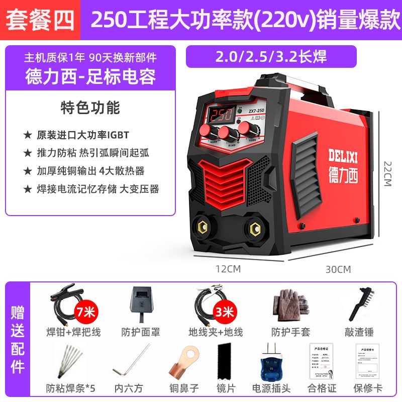 电焊机220v家用250315两用380v便携小型全铜双电压焊机等离子无气