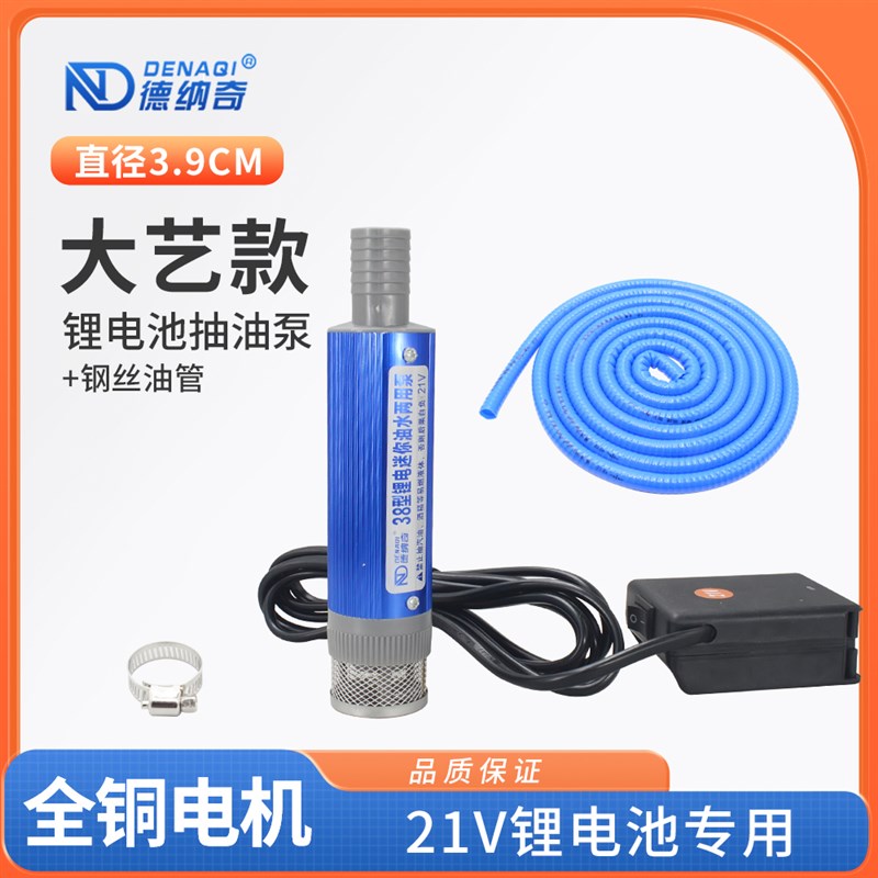 大艺款牧田款专用电动抽油泵21v油水两用泵油抽子柴油泵