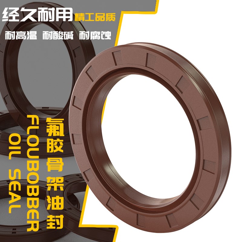 氟胶TC骨架油封28*38*40*42*45*47*50*52*55*5*6*7*8*10*12耐高温