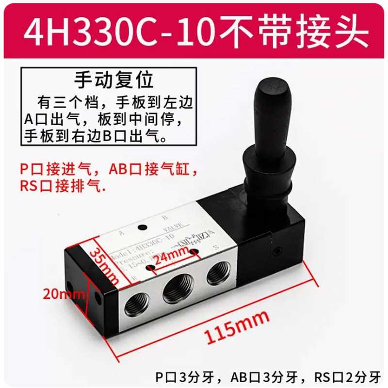 气动手扳阀4H210-08 换向阀4H310-10 4H410-15 二位五通手动阀