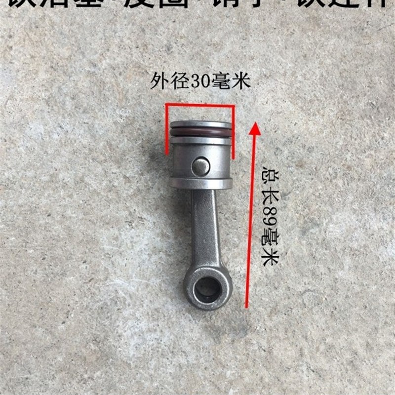 娟湧电锤电镐电h动工具配件 0810 0840电镐铁活塞带连杆带皮圈销