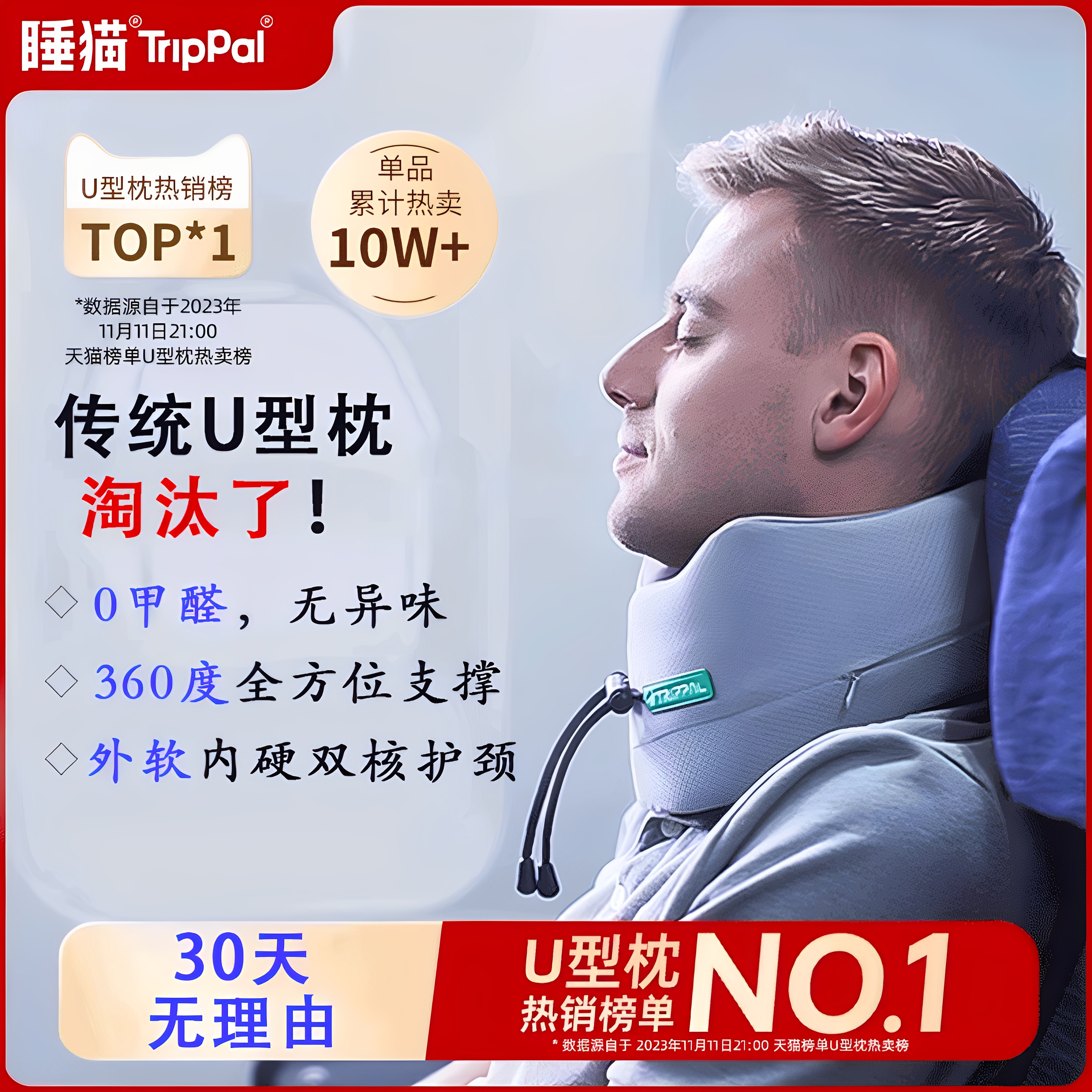 TripPal睡猫u型脖枕颈枕u形枕