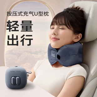 睡洞EVERYTHINK颈枕u型枕旅行四件套充气降噪飞机护脖按压式可携