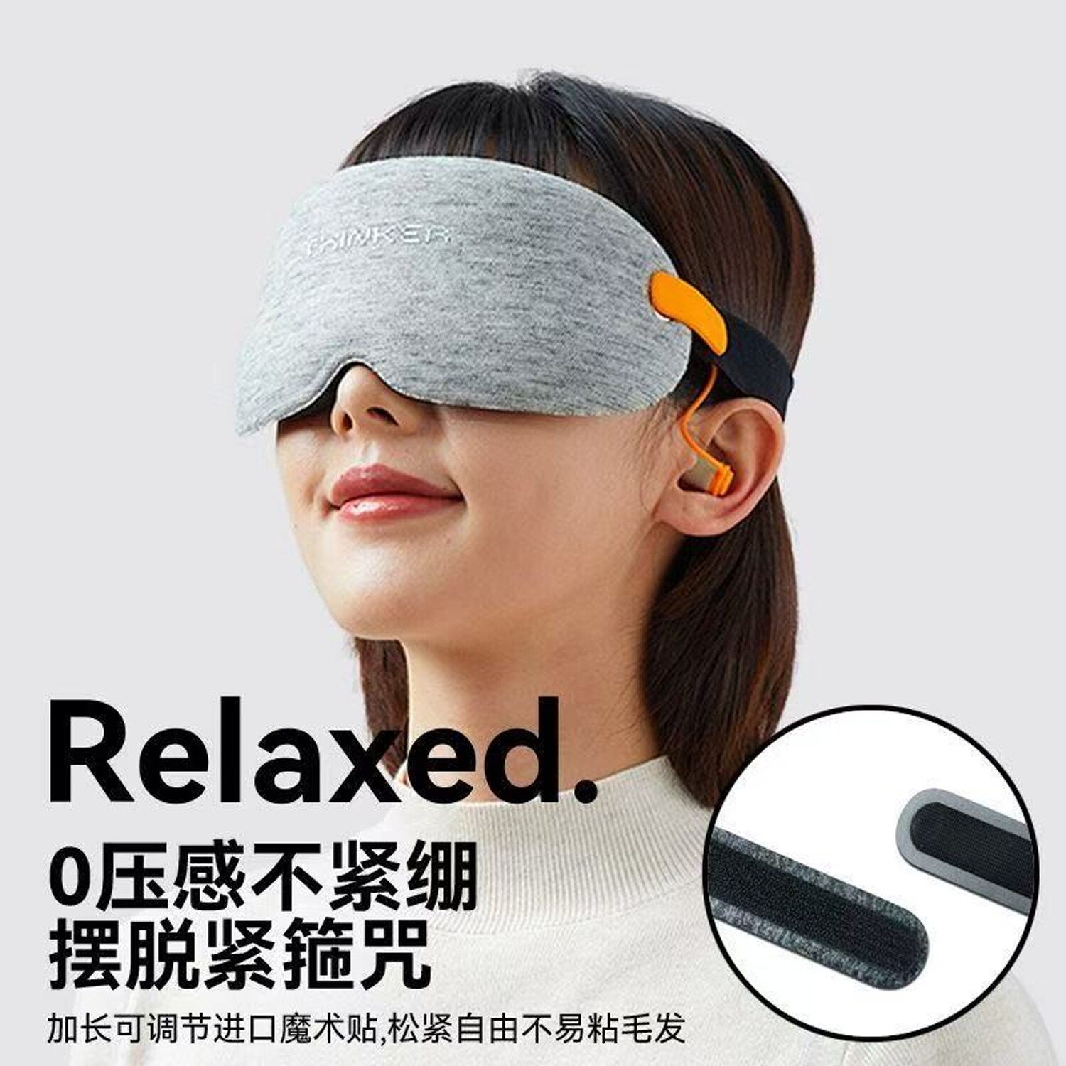 睡洞眼罩遮光安睡降噪睡眠专用