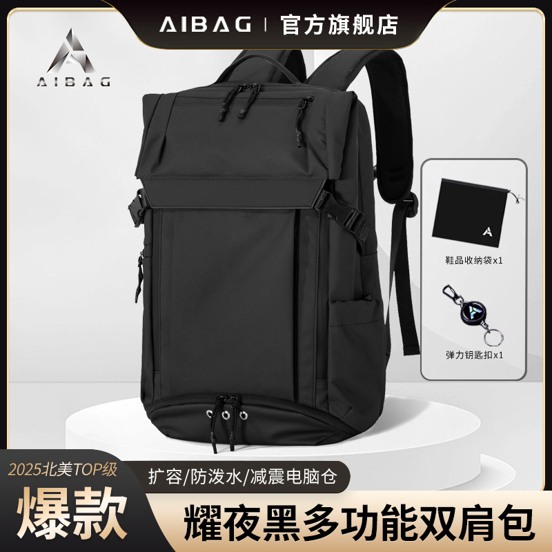 2025新款男士双肩包17英寸防水电脑包大容量出差旅行背包学生书包