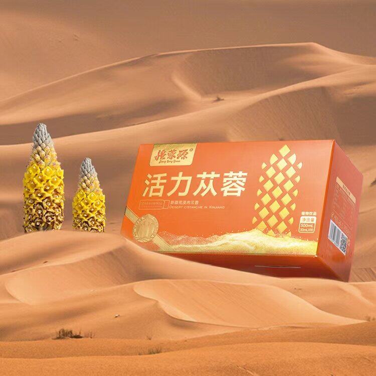 疆蓉源活力苁蓉复配西洋参、黄芪图片