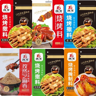 凯龙烧烤撒料蘸料新疆孜然味香辣味原味家用烧烤蘸料烤肉料烧烤料